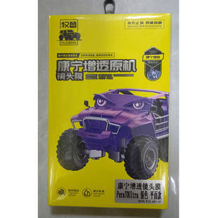 牧登康宁增透原机镜头膜抗指纹大弧边精准覆盖适用p70 ultra手机A