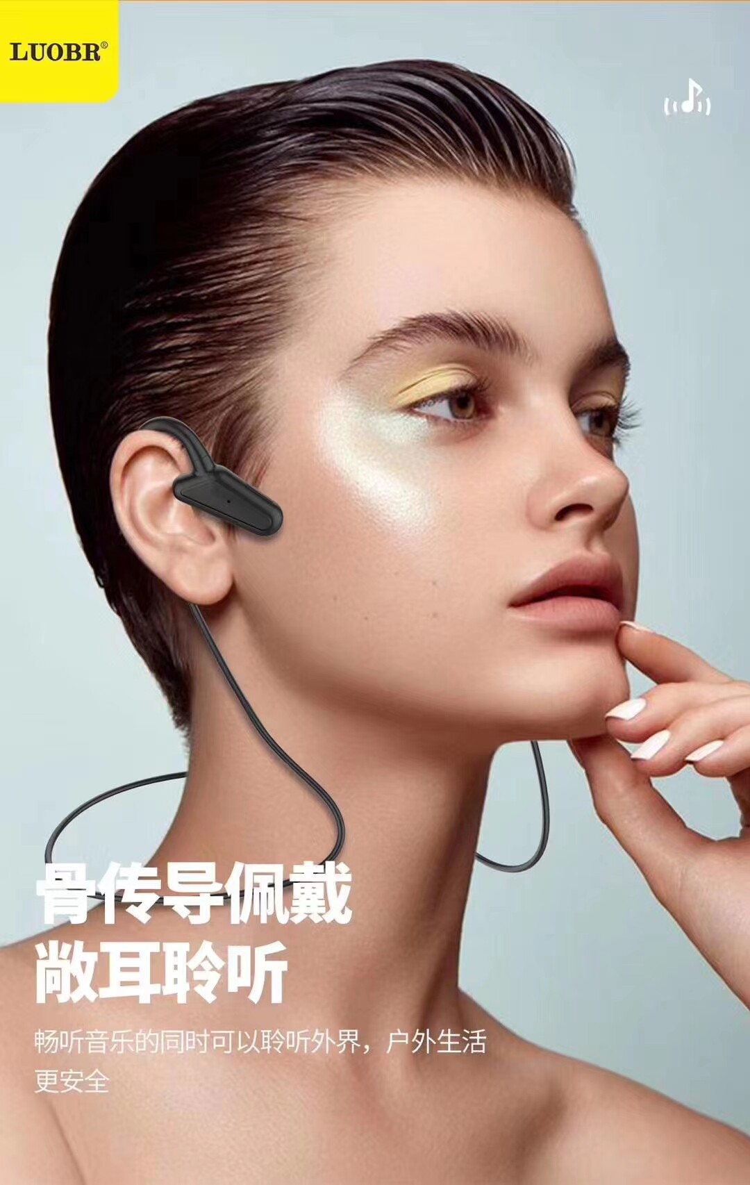 CSR蓝牙芯片防汗防水CVC降噪