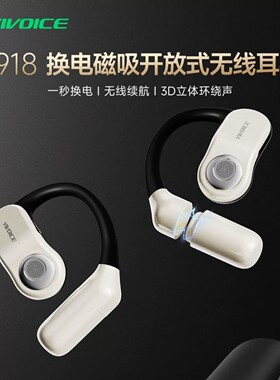 蓝牙耳机不入耳运动一秒换电