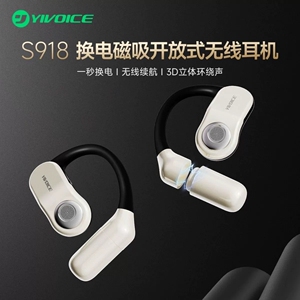 YIVOICE奕声新品S918开放式OWS真无线蓝牙耳机不入耳运动一秒换电