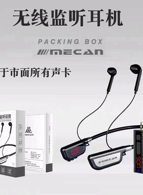 无线监听挂脖式主播专用耳机