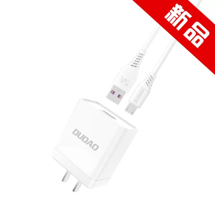 65W全兼容安卓接口USB充电器