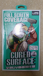 S15Pro S12pro findx5 6pro 智维鑫UV曲面钢化膜适用reno3