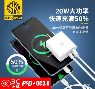 20W CCC认证 USB PD闪充 安全2号充电器J SKK QC3.0闪充 P20