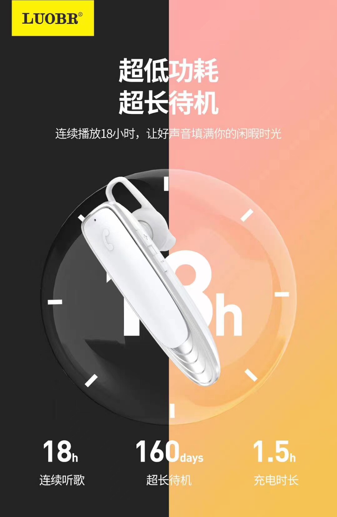 音效无线蓝牙耳机