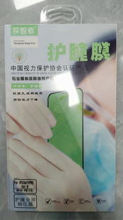 11pro手机A 探智者护瞳全屏钢化膜2片装 适用于苹果X