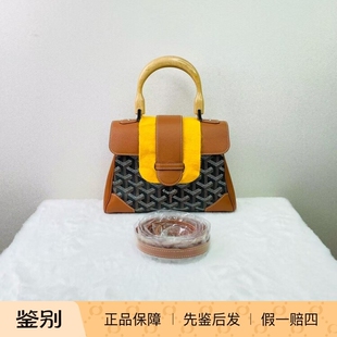 榉木帆布拼小牛皮 老花满印皮革包角可拆卸肩带 GOYARD Saigon