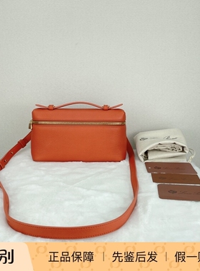 Loro piana诺悠翩雅胡萝卜色ExtraPocket L19粒面牛皮手提饭盒包