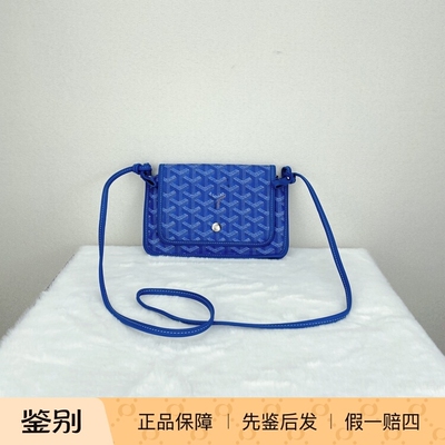 GOYARD戈雅Plumet老花满印蓝色多口袋帆布拼皮信封手拿斜挎包