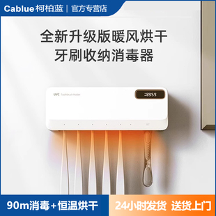 柯柏蓝持久续航30天智能牙刷消毒器烘干杀菌99.99%免打孔置物架