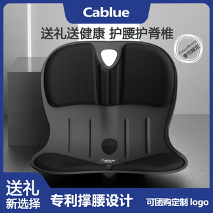 定制团购送礼 柯柏蓝护腰坐垫办公学习久坐不累礼盒装 中秋礼物