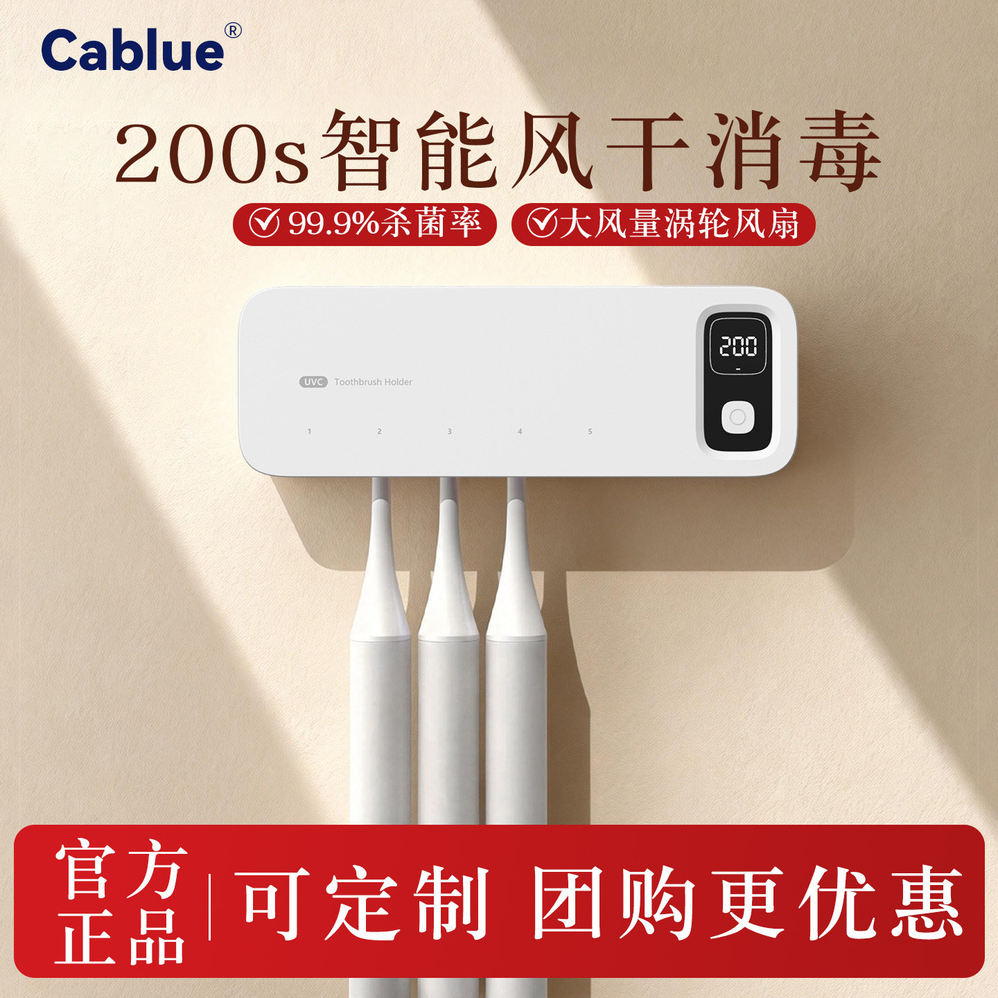 柯柏蓝200秒涡轮风干牙刷消毒器uv紫外线杀菌免打孔壁挂式置物架,家庭/个人清洁工具,智能牙刷架,淘宝优惠券,粉丝福利购,淘宝优惠卷