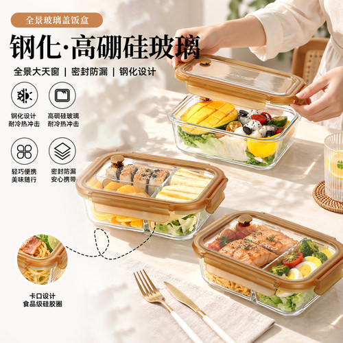康宁透明玻璃保鲜盒食品级学生玻璃饭盒上班族带饭餐盒水果便当盒