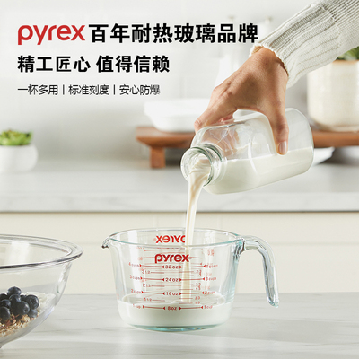 Pyrex康宁耐热量杯带刻度儿童早餐杯冲泡牛奶杯奶茶杯玻璃水杯子
