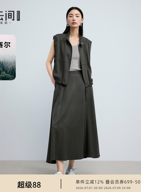 水云间深灰色莱赛尔马甲半身裙套装女立领马夹伞裙子两件套2026夏