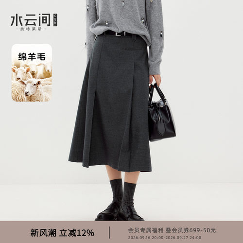 水云间灰色毛呢半身裙女a字中长款压褶伞裙子miu系学院风2026新款
