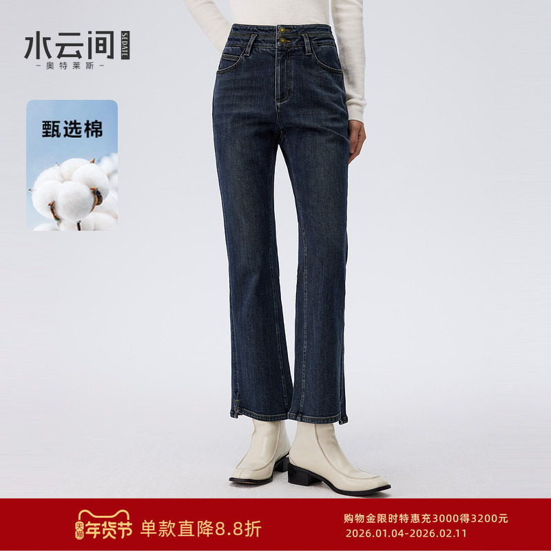 水云间蓝色薄绒九分牛仔裤女微喇叭修身裤子文艺复古2025冬季新款,女装/女士精品,牛仔裤,淘宝优惠券,粉丝福利购,淘宝优惠卷