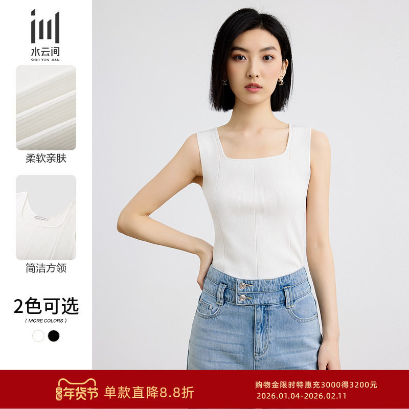 水云间方领吊带小背心外穿针织衫女2025秋季新款百搭显瘦内搭上衣,女装/女士精品,背心吊带,淘宝优惠券,粉丝福利购,淘宝优惠卷
