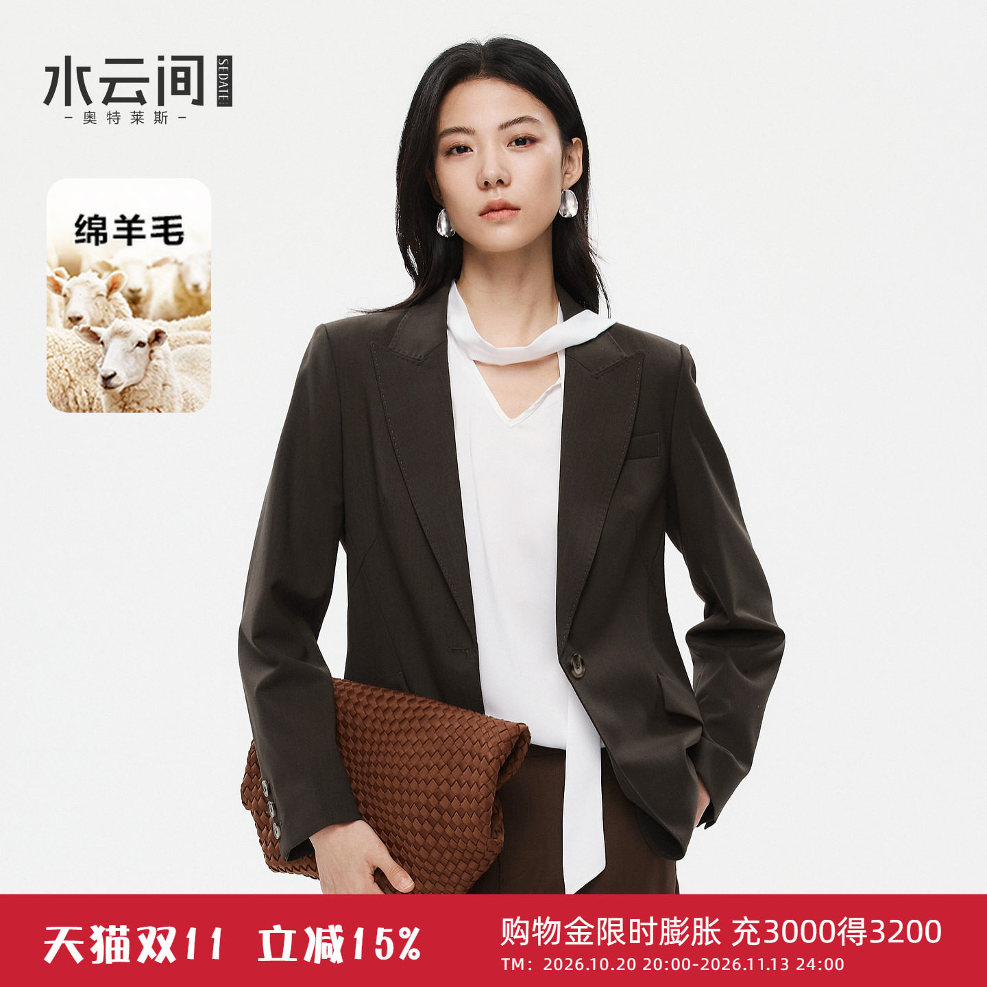 水云间咖色戗驳领小西装外套女士极简羊毛西服高智感轻职场2026春