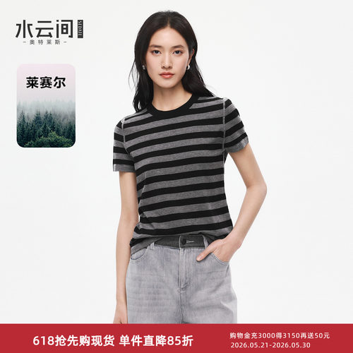 水云间黑灰条纹毛针织衫女短袖T恤莱赛尔混纺正肩上衣2026夏新款