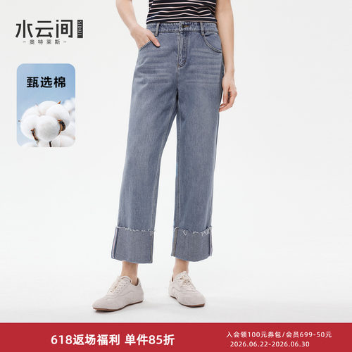 水云间水洗做旧直筒牛仔裤女浅蓝色窄版阔腿九分裤子2026夏季新款