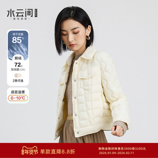 水云间白色鹅绒羽绒服外套女装秋冬新款2025时尚通勤简约薄款上衣