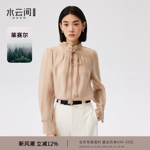水云间木耳荷叶边衬衫女系带长袖衬衣莱赛尔上衣轻职场通勤2026秋