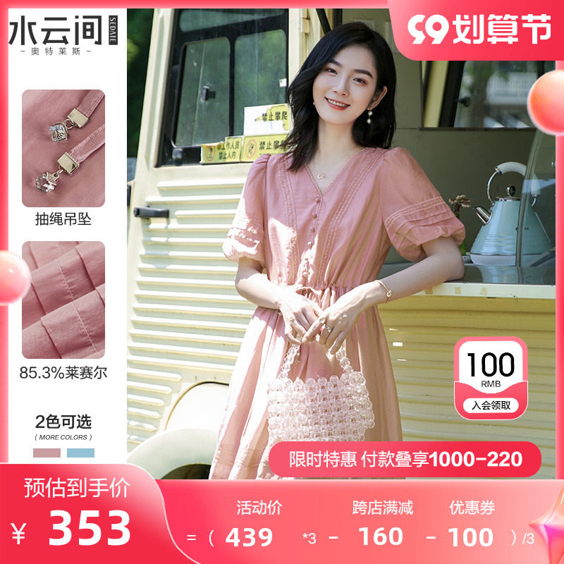 【商场同款】水云间天丝轻薄凉感泡泡袖中长款连衣裙女夏2022新款