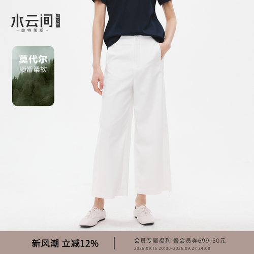 水云间白色莫代尔七分直筒裤子女休闲阔腿西装裤轻职场2026夏新款