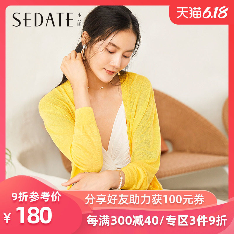 水云间V领开衫毛针织衫2020春季纯色薄款毛衣宽松显瘦空调衫女装