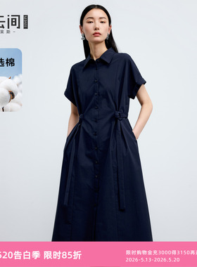 水云间藏蓝色衬衫裙女a字收腰连衣裙子中长款极简老钱风2026夏季
