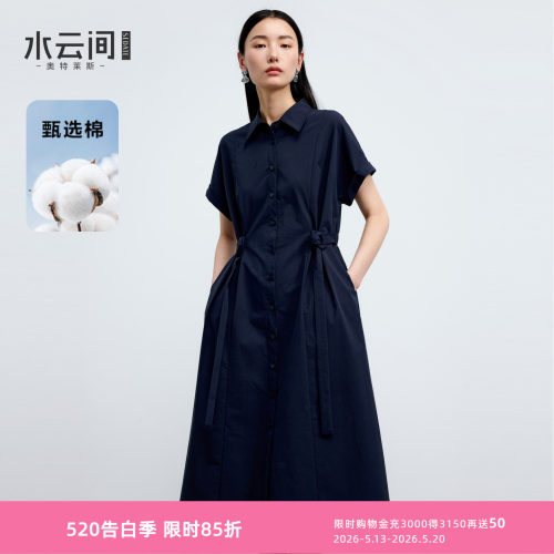 水云间藏蓝色衬衫裙女a字收腰连衣裙子中长款极简老钱风2026夏季