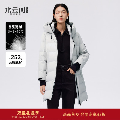 水云间浅灰色中长款羽绒服女连帽立领鹅绒服保暖户外防风2026新款