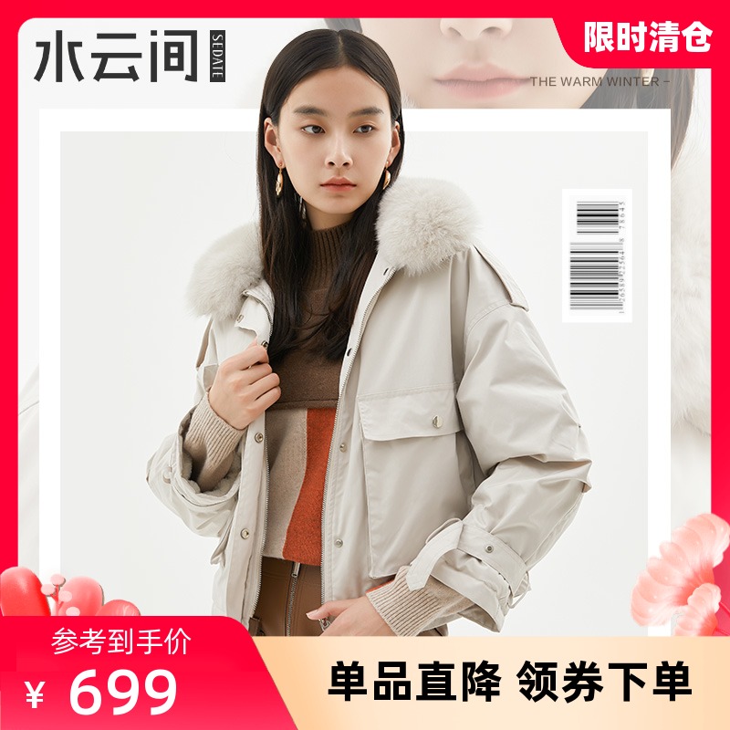 水云间女装2021秋冬新款派克服女短款宽松显瘦毛领时尚休闲外套