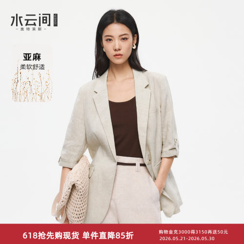 水云间极简亚麻小西装外套女士七分袖西服老钱风上衣2026夏季新款
