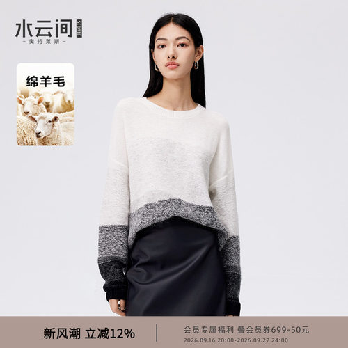 水云间拼色渐变套头毛衣女宽松羊毛针织衫上衣慵懒风保暖2026秋冬