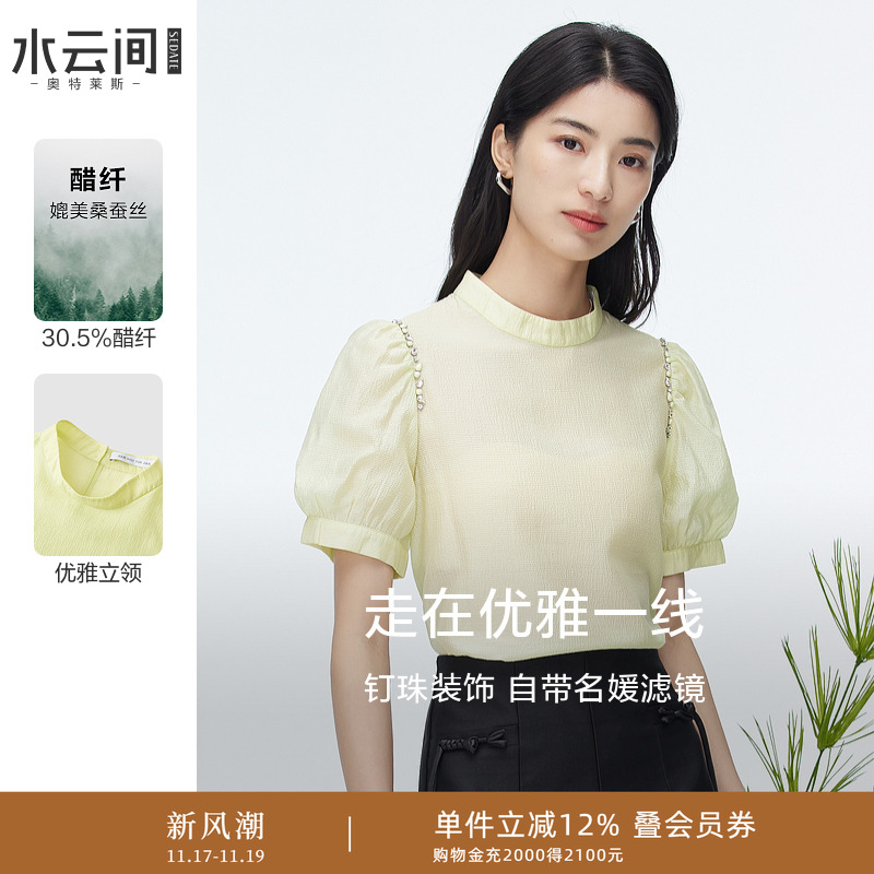 水云间通勤立领短袖上衣女2025夏季新款时尚设计感灯笼袖别致衬衣