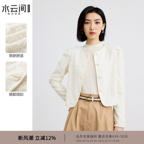 水云间杏色小香风短款小外套女装秋季新款2026气质长袖外搭薄开衫