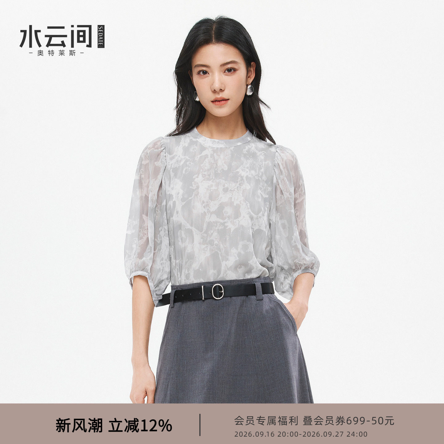 水云间灰色碎花雪纺衫女七分袖衬衫上衣浪漫疗愈通勤风2026夏新款图片