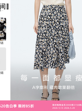 水云间黑色碎花半身裙女中长款鱼尾裙子2026夏季新款繁花意趣风
