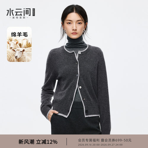 水云间深灰色纯羊毛针织开衫女撞色边圆领上衣短款外套叠穿毛衣冬