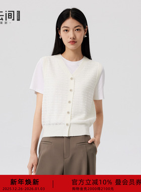 水云间白色毛针织开衫马甲外套女v领无袖坎肩叠穿上衣2025秋冬款