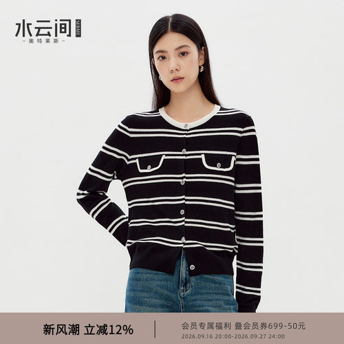 水云间黑色条纹毛针织开衫外套女小香风正肩长袖上衣叠穿2026秋款