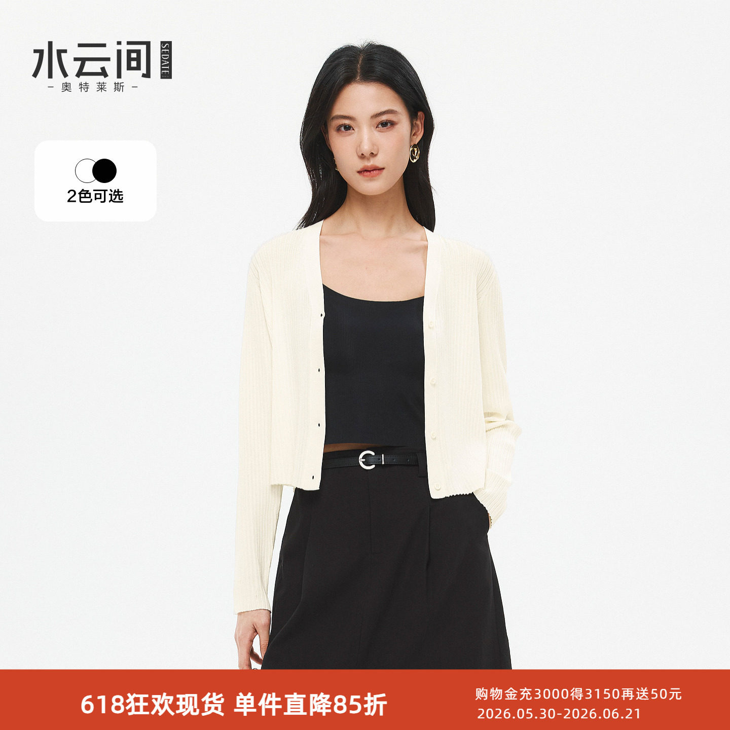 水云间短款毛针织开衫外套女v领长袖上衣修身显瘦简约2026夏新款