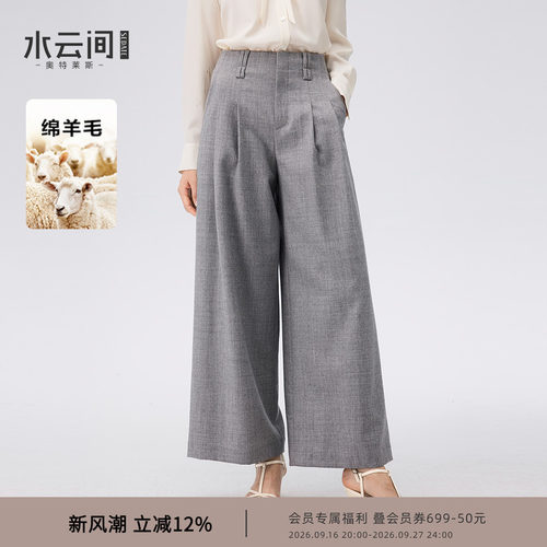 水云间灰色极简西装裤女休闲长裤子纯羊毛垂感直筒阔腿裤2026秋款