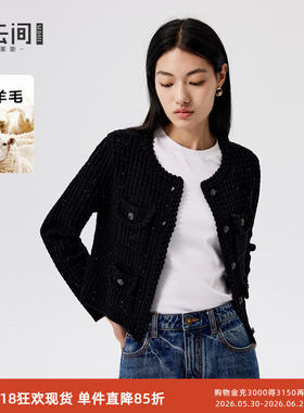 水云间黑色亮片毛针织开衫女小香风短款外套长袖正肩上衣2026秋冬