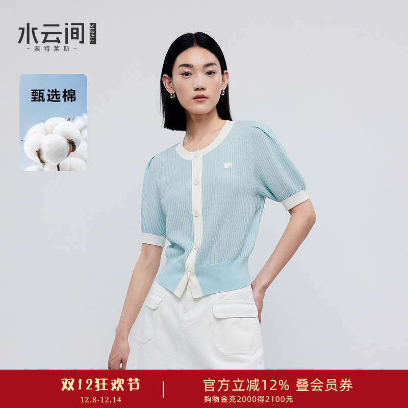 水云间撞色边蓝色毛针织开衫外套女短袖上衣宽松叠穿2025秋季新款