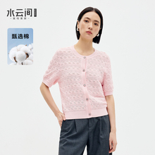 水云间粉色小香风短袖针织衫女镂空肌理感欧若风上衣宽松2025夏款