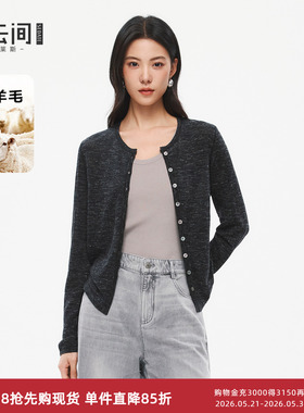水云间深灰色羊毛针织开衫外套女混色毛衣薄正肩长袖上衣修身2026
