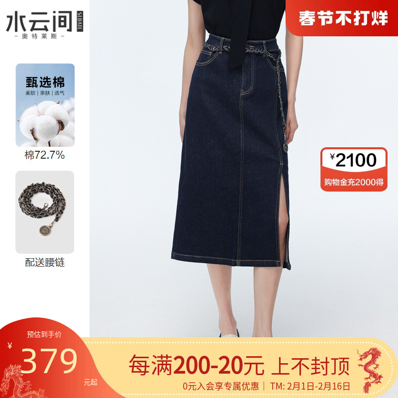 水云间深蓝牛仔开叉半身裙女2024春夏新款小个子显高中长款半裙子